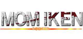 ＭＯＭＩＫＥＮ (SPYAIR)
