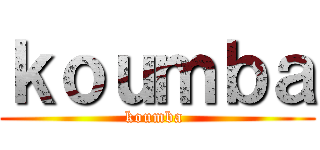 ｋｏｕｍｂａ (koumba )
