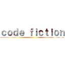 ｃｏｄｅ ｆｉｃｔｉｏｎ ()