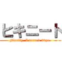 ヒキニート (Finally, I turned 30yo.)