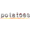 ｐｏｔａｔｏｅｓ (potatoes)