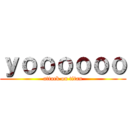 ｙｏｏｏｏｏｏ (attack on titan)