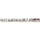 吃什么药会让男人阳痿而不能性生活 (吃什么药会让男人阳痿而不能性生活【电-186x2687x6963-Q278180069元-吉-药-业】我们做的是长期生意,靠的是老客户长期支持 http://sngk.net/wKSaCP
)