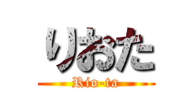 りおた (Rio-ta)