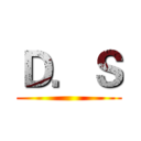 Ｄ．Ｓ ()