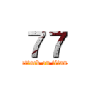 ７７ (attack on titan)