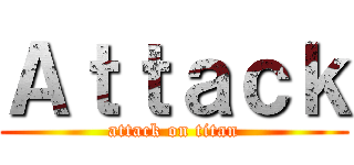 Ａｔｔａｃｋ (attack on titan)