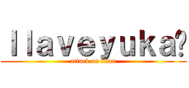 Ｉｌａｖｅｙｕｋａ💗 (attack on titan)