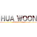 ＨＵＡ ＷＯＯＮ (HUA WOON)