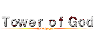 Ｔｏｗｅｒ ｏｆ Ｇｏｄ (Je violet grace)