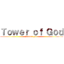 Ｔｏｗｅｒ ｏｆ Ｇｏｄ (Je violet grace)