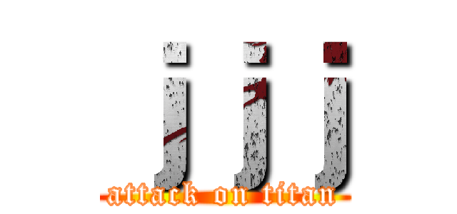 ｊｊｊ (attack on titan)