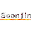 Ｓｏｏｎｊｉｎ (Soonjin)