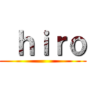  ｈｉｒｏ ()