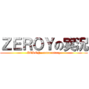 ＺＥＲＯＹの実況 (ZEROY  commentary)