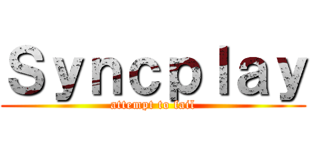 Ｓｙｎｃｐｌａｙ (attempt to fail)