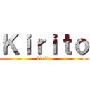 Ｋｉｒｉｔｏ (kirito)