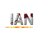 ＩＡＮ ()