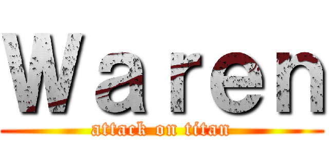 Ｗａｒｅｎ (attack on titan)