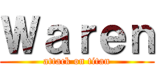 Ｗａｒｅｎ (attack on titan)
