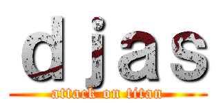 ｄｊａｓ (attack on titan)