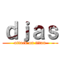ｄｊａｓ (attack on titan)