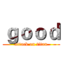 ｇｏｏｄ (attack on titan)