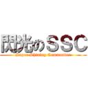 閃光のＳＳＣ (Super Shining Commander)
