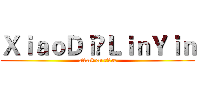 ＸｉａｏＤｉ❤ＬｉｎＹｉｎ (attack on titan)