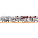 喷雾迷药哪里有卖 (喷雾迷药哪里有卖【电.话156x1318x7580-Q1991936399鑫宏药业】我们做的是长期生意,靠的是老客户长期支持
参考消息网2月20日报道 韩媒称，“剩女多、离婚率高的城市，房价一定会上涨。”这是中国经济学家金岩石2016年12月参加在上海举行的房地产相关论坛时说的话。
)