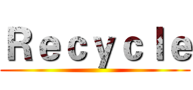 Ｒｅｃｙｃｌｅ ()
