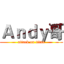 Ａｎｄｙ哥 (attack on titan)