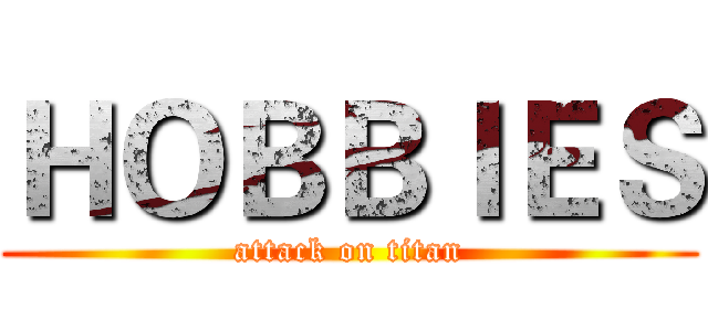 ＨＯＢＢＩＥＳ (attack on titan)