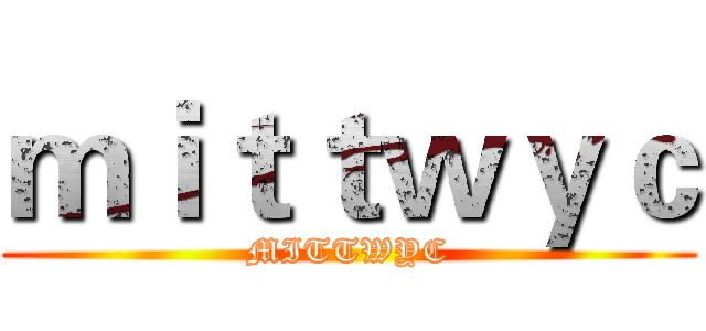 ｍｉｔｔｗｙｃ (MITTWYC)