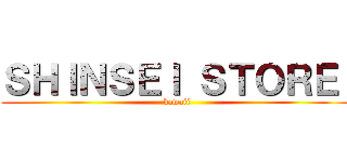 ＳＨＩＮＳＥＩ ＳＴＯＲＥ  (kawaii)