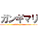 ガンギマリ (kiti-gai)