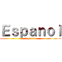 Ｅｓｐａｎｏｌ (5 grado)