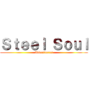 Ｓｔｅｅｌ Ｓｏｕｌ (Adventueres)