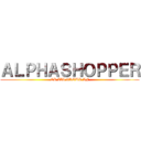 ＡＬＰＨＡＳＨＯＰＰＥＲ (EP III GROUP AF)