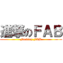 進撃のＦＡＢ (Fucking FAB)