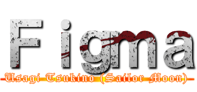 Ｆｉｇｍａ (Usagi Tsukino (Sailor Moon))