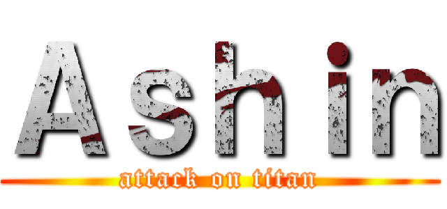 Ａｓｈｉｎ (attack on titan)