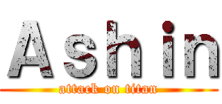 Ａｓｈｉｎ (attack on titan)