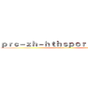 ｐｒｃ－ｚｈ－ｈｔｈｓｐｏｒｔｓ．ｃｏｍ (attack on titan)