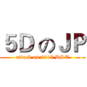 ５Ｄ のＪＰ (attack on 2015 DSE)