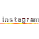 Ｉｎｓｔａｇｒａｍ ()