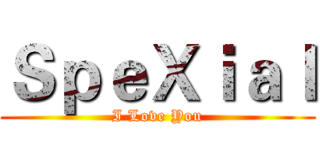ＳｐｅＸｉａｌ (I Love You)