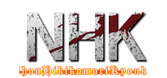 ＮＨＫ (NihonHikikomoriKyoukai)