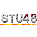 ＳＴＵ４８ ()