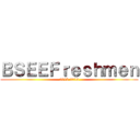 ＢＳＥＥＦｒｅｓｈｍｅｎ (2015-2016)